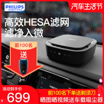 Philips car air purifier for cars to eliminate formaldehyde odor smoke haze PM2 5 oxygen bar GP6201