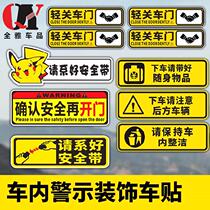 Do not drive stickers General decoration Tips in the car Attention to remind car decorations Note car stickers
