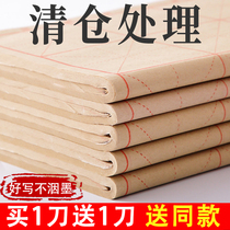 Brush calligraphy works special paper antique Primary School calligraphy paper a4 square grid second grade low grade 12cm yellow