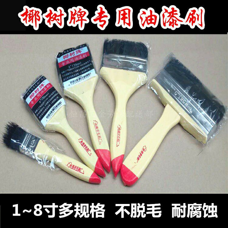 Special offer coconut brand special paint brush 1-8 inch brush pig black brown brush paint brush sweeper