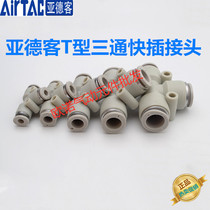 Yadeke original APE4 APE6 APE8 APE10 APE12 APE16 T-type tee quick connector