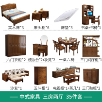 Modern minimalist Chinese 1 5 Wood 1 8 meters bed the whole house furniture pack living room sofa three bedroom two office