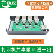 ENET time USB printer Sharer 4 in 1 out print switcher usb split Printer Interface Sharer converter two shared one-point four switcher 4 port 1 Drag 4 splitter
