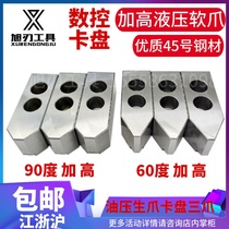 90 degrees 60 degrees high hydraulic soft claw 6 inches 8 inches 10 oil pressure raw claw small workpiece Chuck three jaws soft grip 50-100