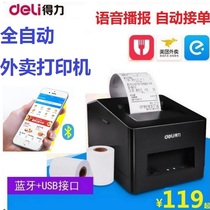 Deli takeaway printer Bluetooth thermal mobile phone connection fan Small automatic order with voice Mini wireless ticket machine Cash register Meituan catering multi-platform micro order ticket convenient