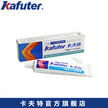 Kaft 704RTV silicone rubber adhesive sealing insulating moisture-proof element insulation electronic sealant white glue 45g