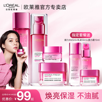 L Oréal grape seed suit Spring summer tonic water moisturizing nourishing bright skin water milk skin-care products overvalued combinations
