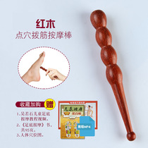 Mahogany point stick wooden foot therapy tools Meridian dredge the whole body General looking for acupoints plantar tendon massage stick