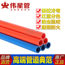 Great star PVC16 20 light medium flame retardant cold bend strength wire pipe red blue threading electrician sleeve 1 single meter