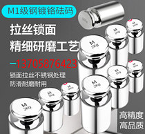 Cast iron standard weight set 1kg grams balance School said weight 500g stainless steel electronic 25kg