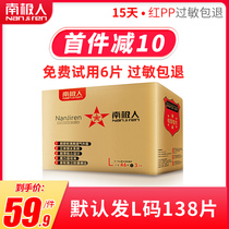 Nanji Man diaper baby L-size ultra-thin breathable newborn baby dry diaper diapers Economy pack