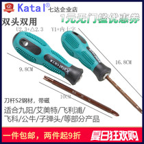 Household appliances double-use double-headed screwdriver Y-shaped inner cross U-shaped triangle Jiuyang Supor Emet Bull socket