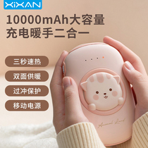 Core fresh warm hand Bao USB rechargeable new portable hand holding warm baby student girl with cute mini small high face value with 2022 explosion proof charging baby two-in-one birthday present