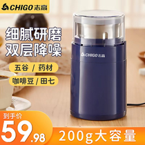 Zhi Gao powder home uses small ultra-thin Chinese medicine Wugu grain broken grinder electric multifunctional dry powder