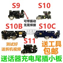 Jinli S10 tail plug small board S9 S10B S10C L S10L S11 charging port transmitter small Board test