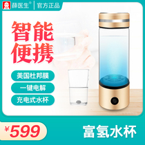 Doctor Xue hydrogen-rich water cup household hydrogen water cup hydrogen water cup super-saturated high-concentration hydrogen and oxygen separation hydrogen-rich water