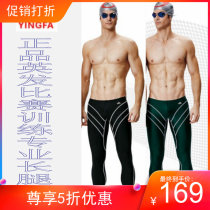 English Hair yingfa9707 Silk Light Speed Dry Fabric Training Competition Professional Long Leg Swimming Pants