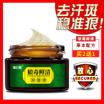 Sweat spots special medicine for childrens baby sweat spot cream sweat spot spray special medicine skin antipruritic cream