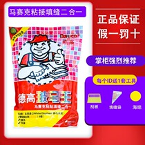 Degao Po Ma King mosaic paste tile wall adhesive tile caulking two-in-one ceramic tile glue