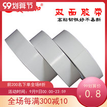 High double-sided bandwidth 2cm long 30m strong double-sided shuang mian tie liang mian jiao both sides put Hot Melt Adhesive