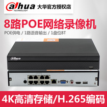 Dahua 8-channel 4 Million POE Network Hard Disk Video Recorder H 265 HD DH-NVR2108HS-8P-HDS3