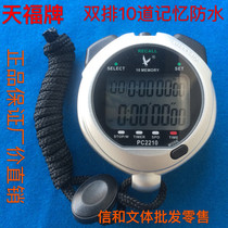 Tianfu brand PC2210 double row 10 channels waterproof memory electronic stopwatch timer Running chronograph