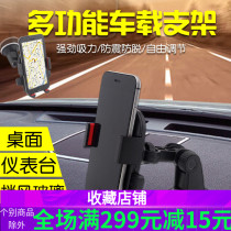 Car mobile phone bracket Car navigation seat Instrument panel Multi-function suction cup Desktop windshield rearview mirror