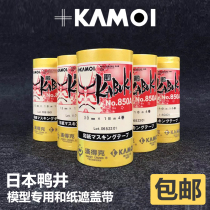 (House bear model) Japan duck well cover belt cutting color separation paper spraying and coloring special Tianmiya same factory