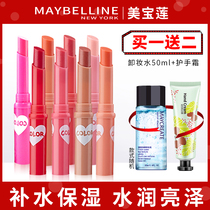 Maybelline Bao Bei lip balm moisturizing candy color lip protection pen lipstick female color Color Moisturizing student official