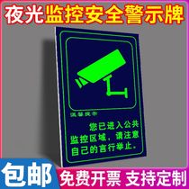 Note that there is a 24-hour video surveillance area luminous fluorescent self-luminous warning sign warning sticker for you