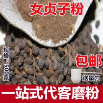 Ligustrum powder 500g valet grind Ligustrum Holly children true son powder shop