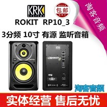 KRK Rockit RP103 G3 studio three-way active 10-inch monitor speaker HIFI sound