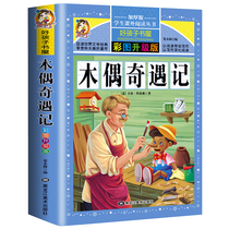 Buy 3 get 1 Pinocchio Ji color picture genuine book book third grade second grade extracurricular book reading class teacher recommendation first grade extracurricular reading elementary school students Chinese new textbook childrens literature storybook 6-1