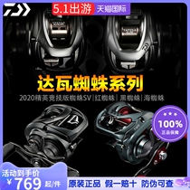 21 Japan DAIWA Da 100 million Wblack Spider Water Drop Wheel Fire lizard Lutheran Micromatter Far from Metal Fish Line Wheel