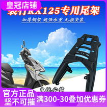 Suitable for Honda split RX125 tailstock motorcycle aluminum alloy rear shelf trunk trunk bracket rear Tailstock