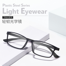 Full plastic reading glasses prison detention center Special comfortable glasses anti blue light old glasses men full frame no metal
