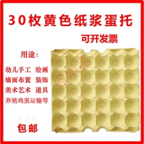 High-quality pulp egg tray for breeding 30 ordinary waterproof and moisture-proof egg tray