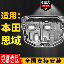Suitable for Honda 10th generation Civic chassis guard plate 21 original body car bottom side assembly engine lower guard plate