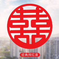 Chinese style wedding oversized flocking non-woven woven wedding supplies wedding accessories wall window grilles door stickers