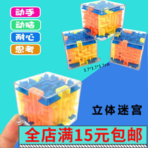 Childrens 3D three-dimensional Rubiks Cube Mu Mian Ball Beads Childrens Six Faces Intellectual Labyrinth Educational Toys Wholesale