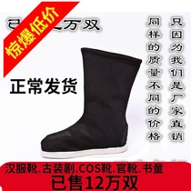 Ancient Clothing Ancient Hanfu Boots for men and women Cos Xie empathetic children Chinese cloth boots Shoes Opera Jin Clothing and Soldiers Boots