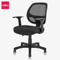 Able deli4900 Human Body Engineering Backrest Office Chair Computer Chair Staff Chair Chair Chair Home Mesh Cloth Livable