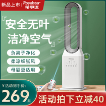 Rongshida Leafless Fan Home Floor Electric Fan Dormitory Silent Tower Fan Standing Remote Control Bedroom Living Room Electric Fan