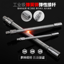 Socket wrench Extension rod Sleeve extension rod Universal flexible shaft connecting rod Bending rod Afterburner rod Electric wrench accessories