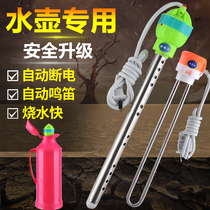 Hot fast kettle boiling water boiler heater hot pot electric rod boiling water Rod bathing safety thermos bottle heating rod
