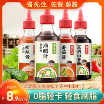 Mr. Sauce vinaigrette 0 fat light truck vegetable fruit tomato salad dressing Japanese salad juice zero fat sauce