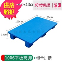 Mobile shelf stalls warehouse moisture-proof backing plate d flat plate pallet shelf mat floor mat floor stacking plate