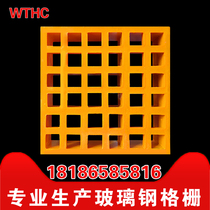 WTHC small hole cross groove FRP grille cover plate Drainage ditch ground ditch ground grille FRP cover plate grid plate