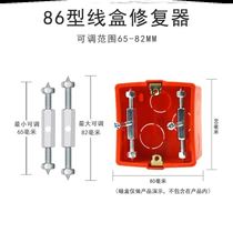 Thickening and firm quick base artifact 110 ear card slot wiring switch socket cassette bottom box restorer