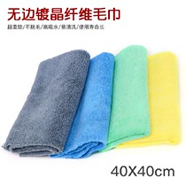 Car microfiber car wipe small square towel 40*40 thickened absorbent car wash towel rag cleaning tool supplies